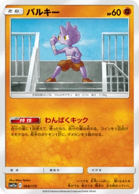 バルキー