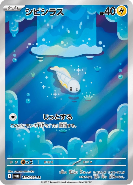 シビシラス