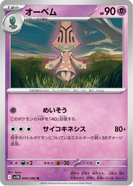 オーベム