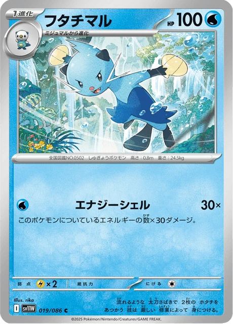 フタチマル