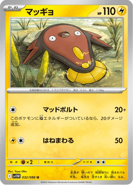 マッギョ