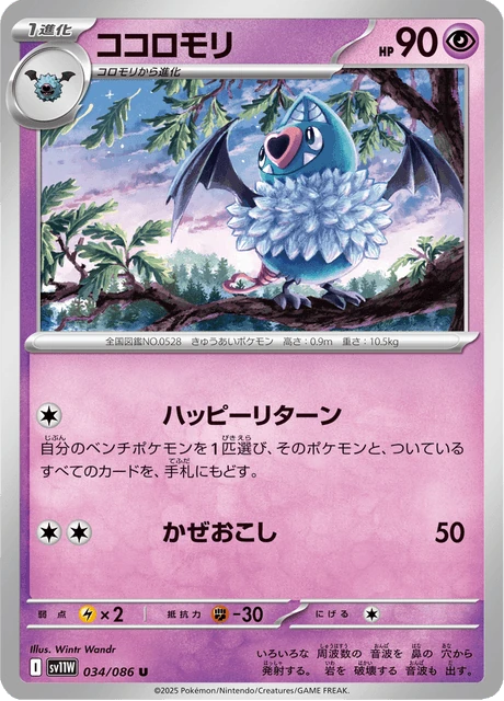 ココロモリ