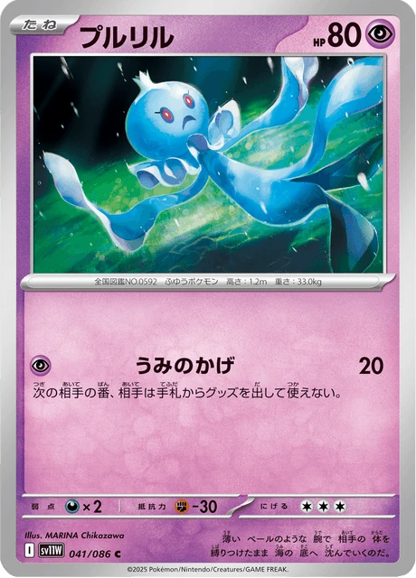 プルリル