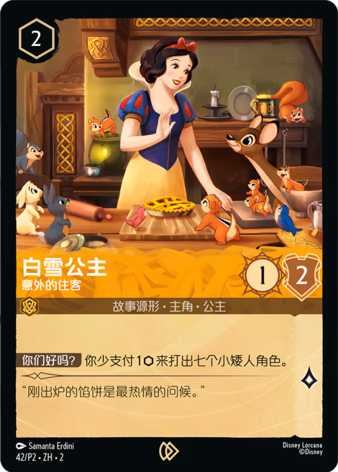 Snow White — Unexpected Houseguest 42