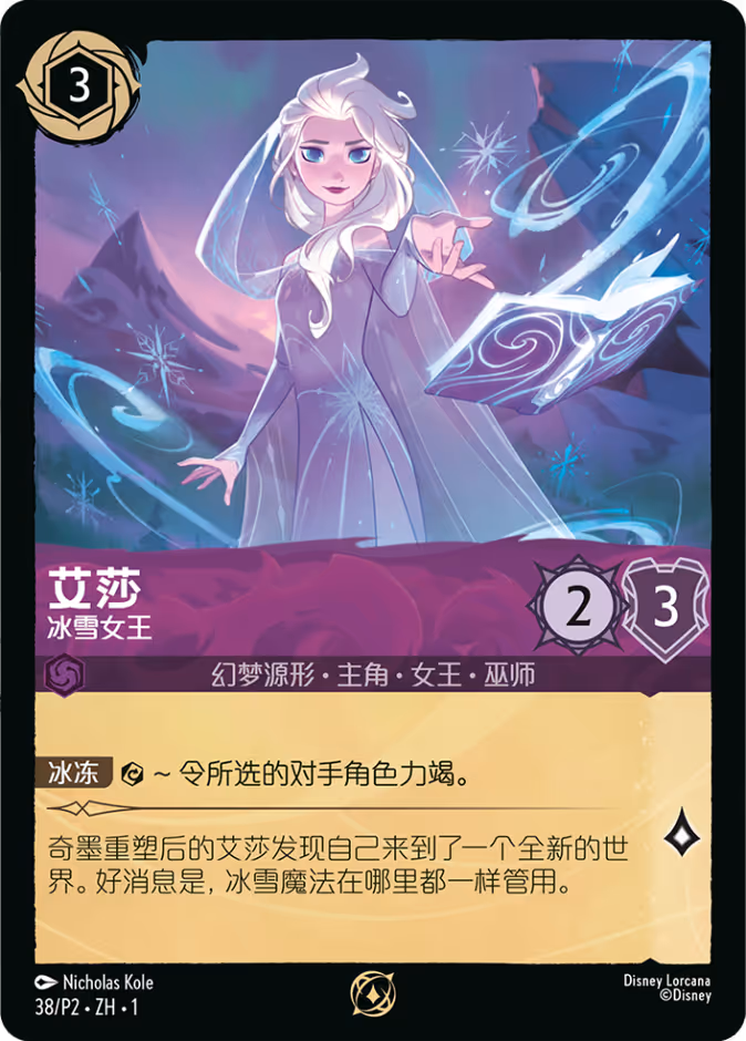 Elsa — Snow Queen 38