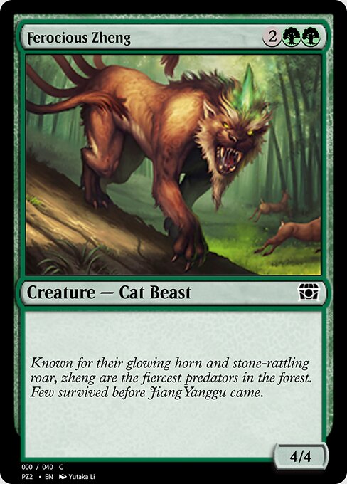 Ferocious Zheng 70847