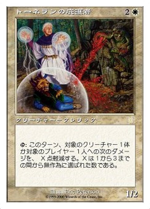 Tornellan Protector 9