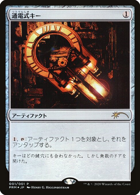 Voltaic Key 2020-1