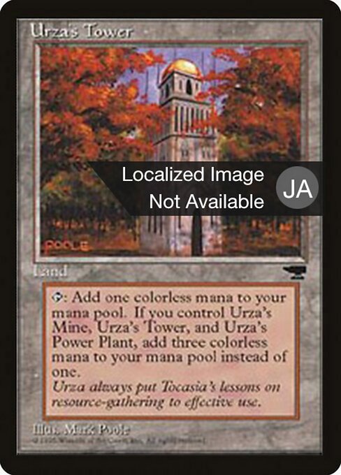 Urza's Tower 116d