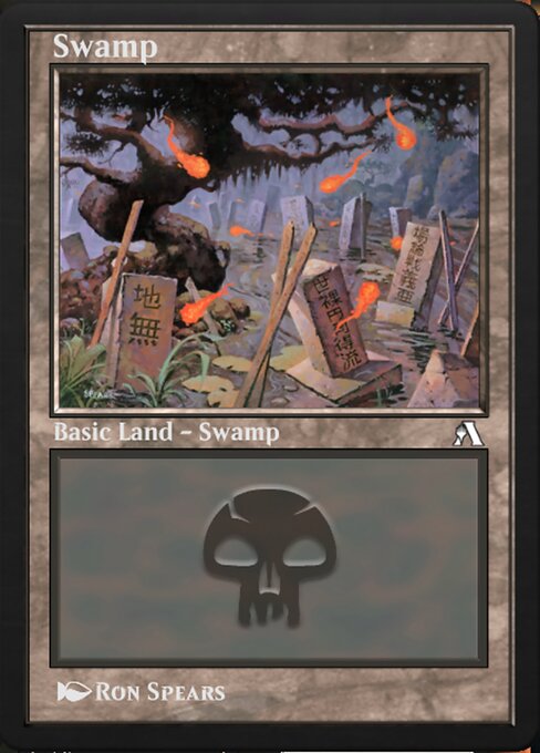 Swamp 28