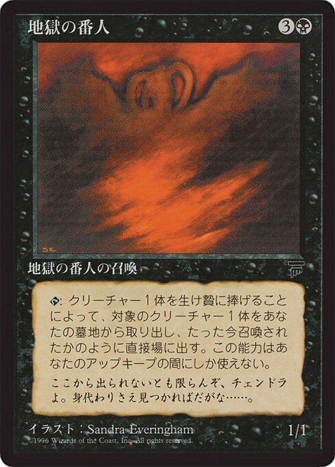 Hell's Caretaker 35