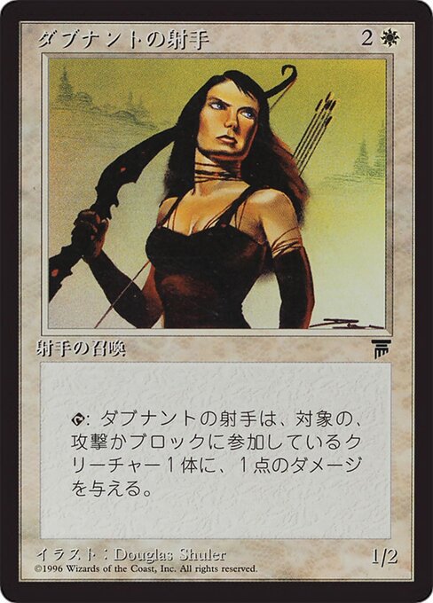 D'Avenant Archer 5