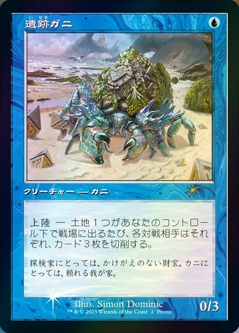 Ruin Crab 2023-4