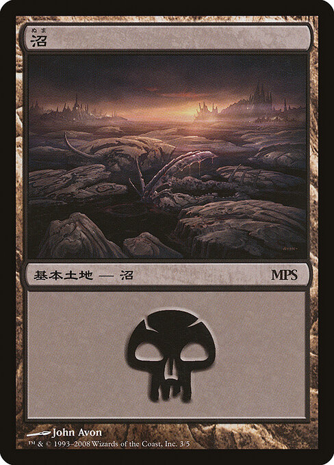 Swamp 3