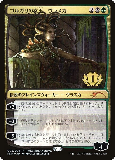 Vraska, Golgari Queen 2019-3