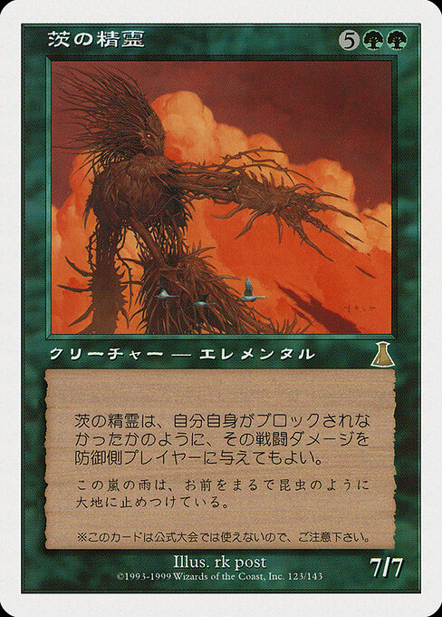 Thorn Elemental 2000-3