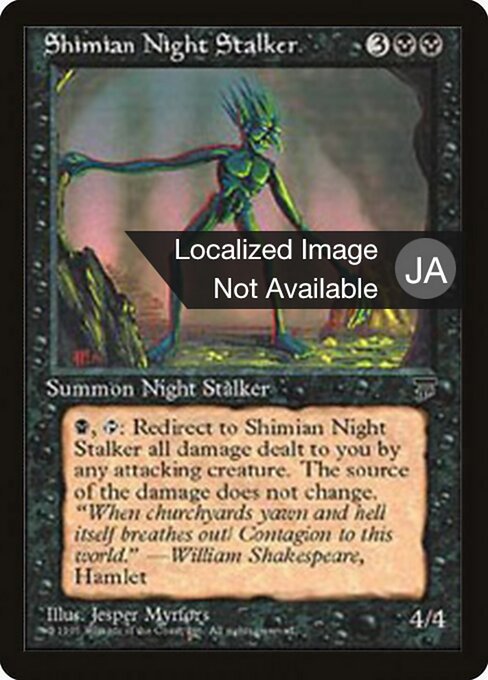 Shimian Night Stalker 36