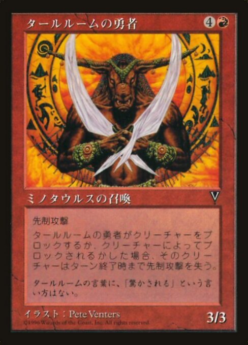 Talruum Champion 1997-1