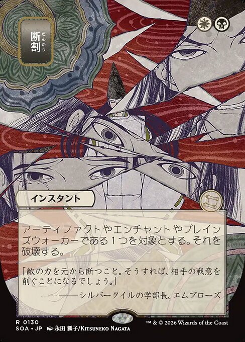 Fracture 130