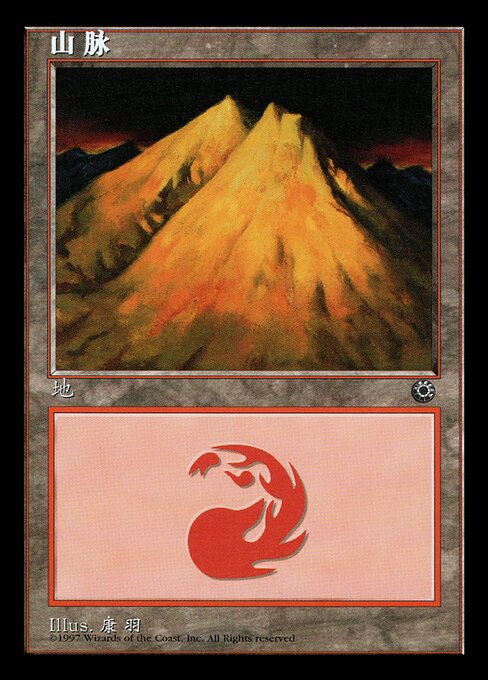 Mountain 209s