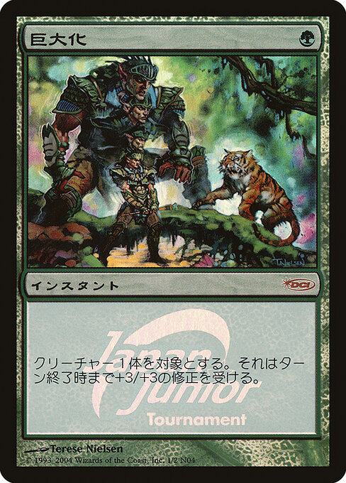 Giant Growth 1N04