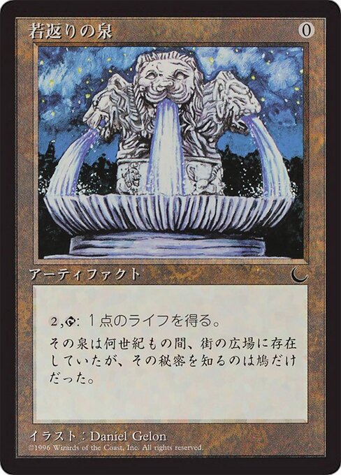 Fountain of Youth 98