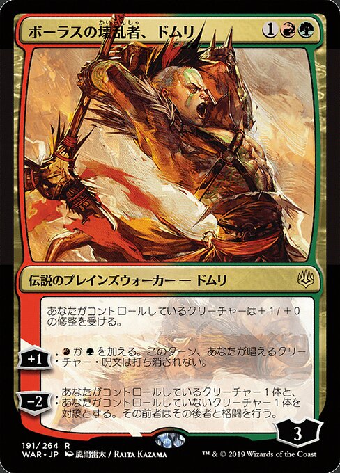 Domri, Anarch of Bolas 191★