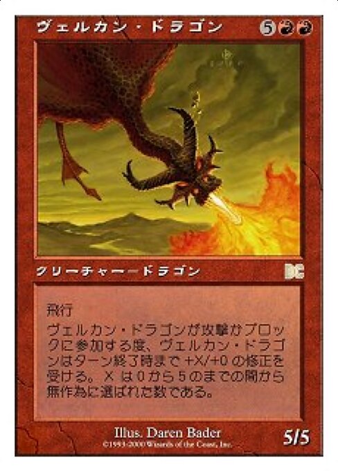 Velukan Dragon 10