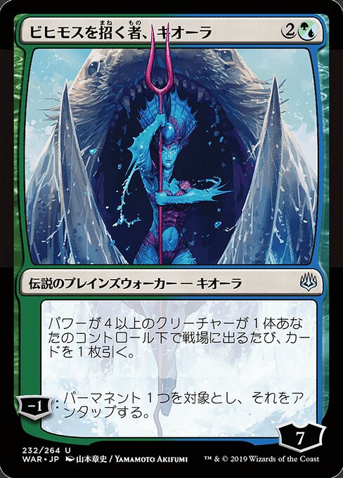 Kiora, Behemoth Beckoner 232★