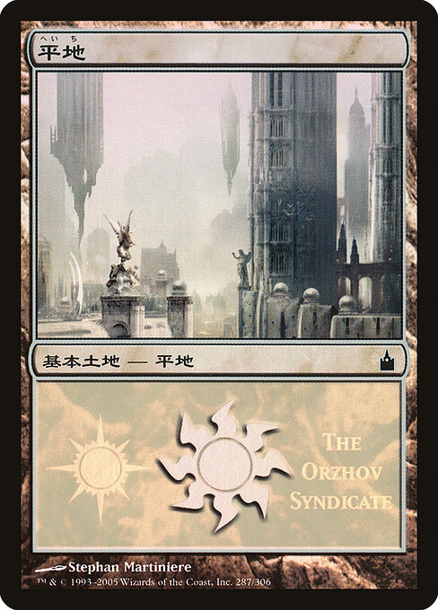 Plains 287