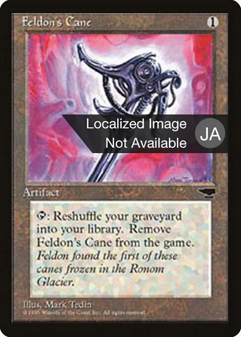 Feldon's Cane 97