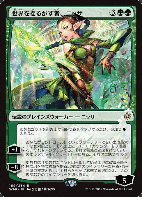 Nissa, Who Shakes the World 169★