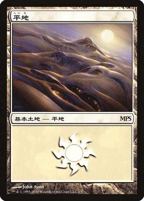 Plains 1