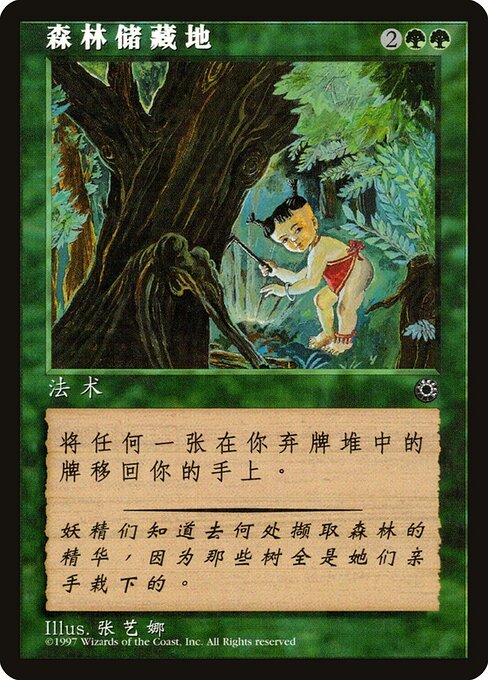 Elven Cache 164s