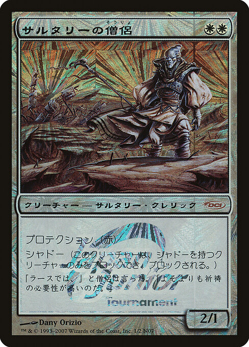 Soltari Priest 1N07
