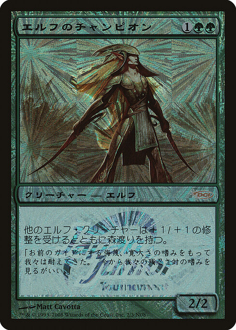 Elvish Champion 2N08