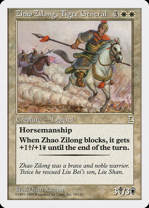 Zhao Zilong, Tiger General 33