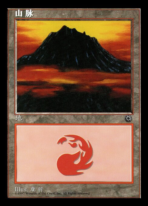 Mountain 211s