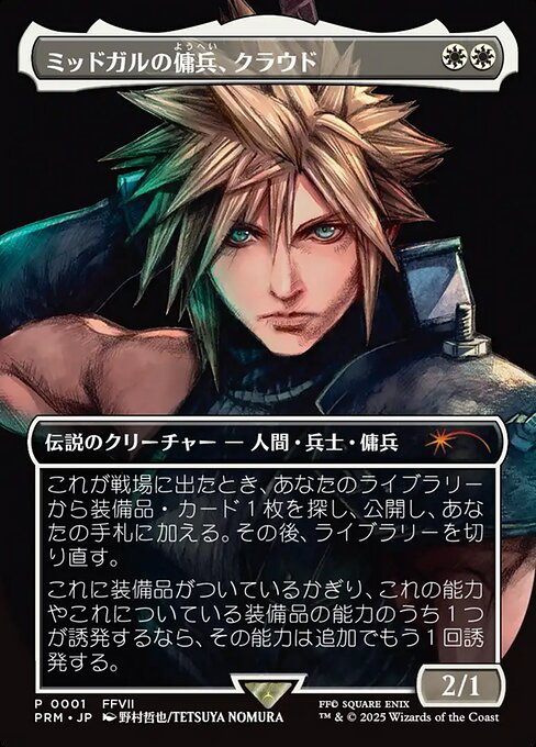 Cloud, Midgar Mercenary 4