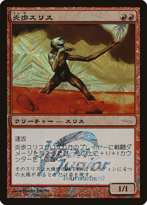 Slith Firewalker 1N05