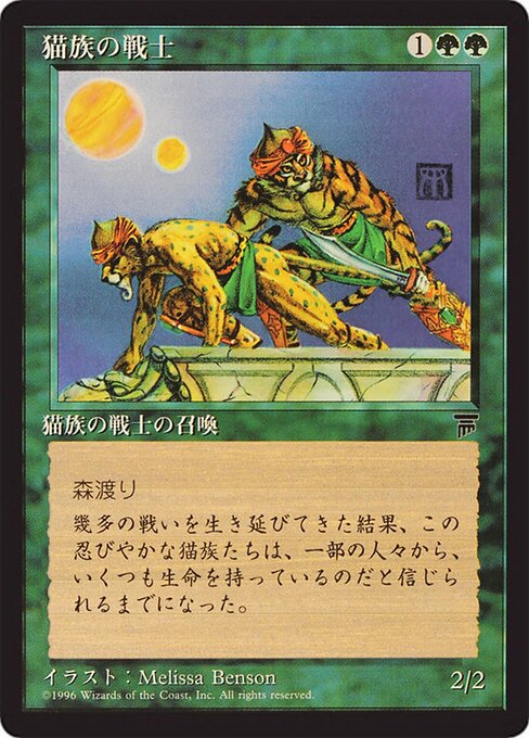 Cat Warriors 58