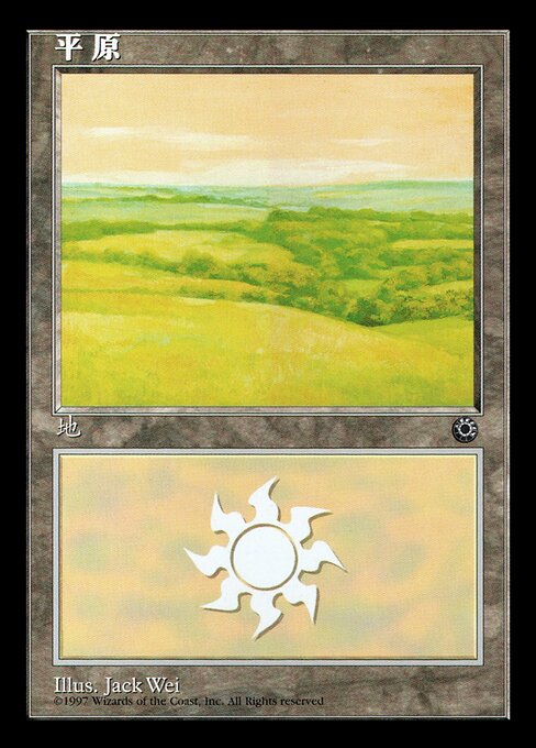 Plains 198s