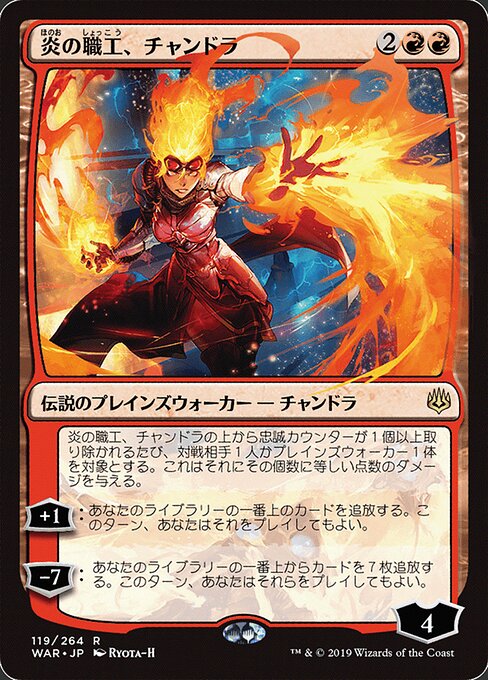 Chandra, Fire Artisan 119★