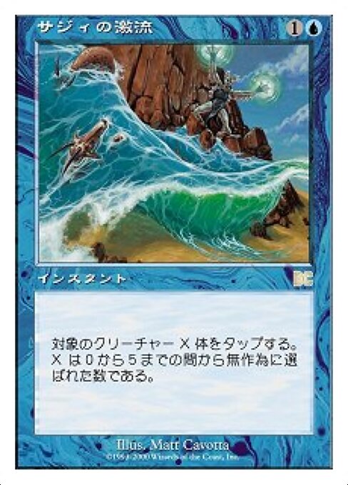 Saji's Torrent 8