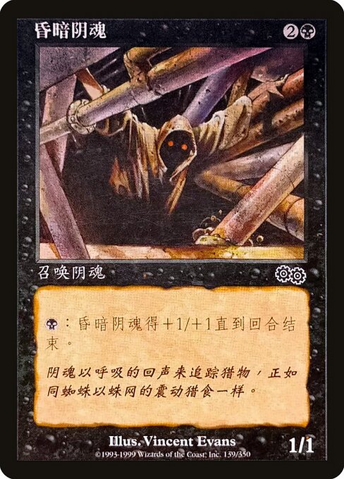 Looming Shade 139s