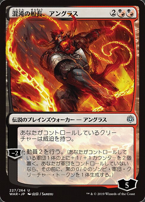 Angrath, Captain of Chaos 227★