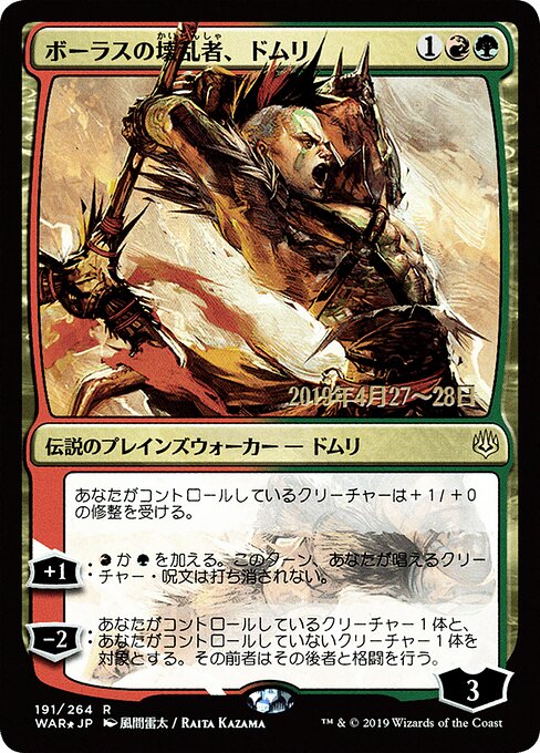 Domri, Anarch of Bolas 191s★