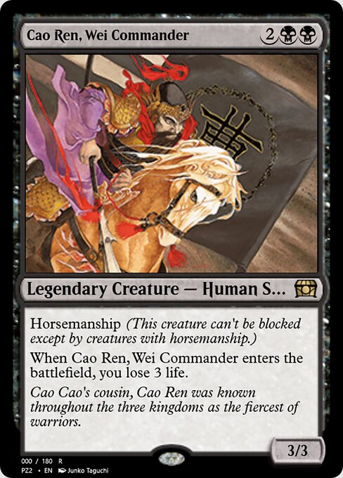 Cao Ren, Wei Commander 65817