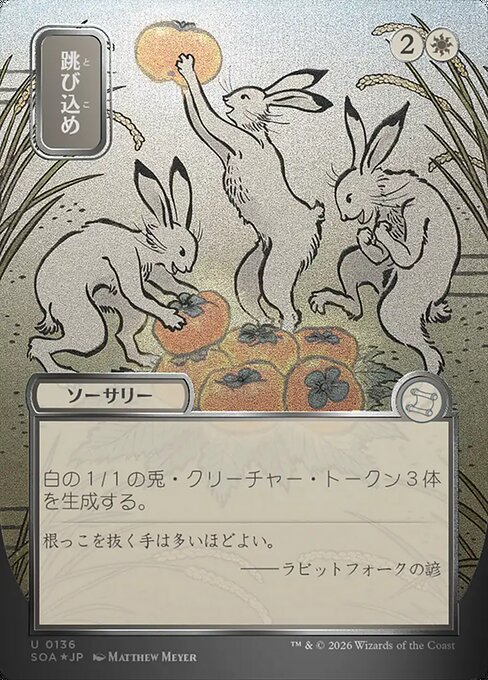 Hop to It 136
