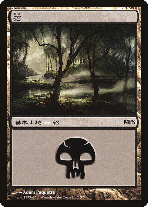 Swamp 3